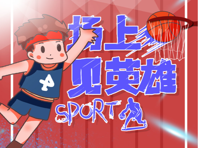峻考验