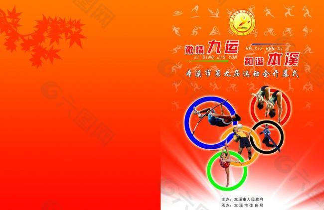 澳大利亚队