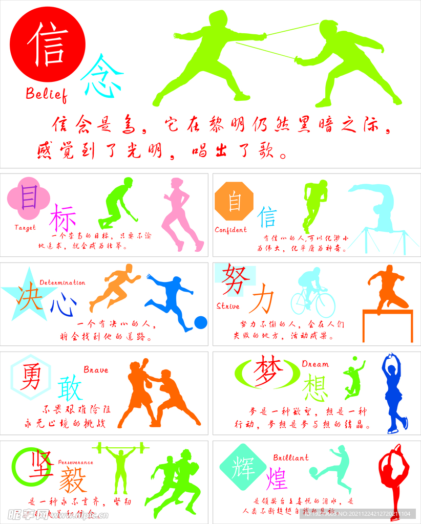 的见解和方